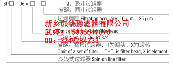 SP系列旋轉(zhuǎn)式管路過濾器