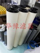 過濾聚結(jié)濾芯80LGF-30/10一級(jí)濾芯/