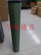 分離濾芯80LGF-30/10二級(jí)濾芯/