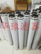 BZH30/30不銹鋼燒結(jié)絲氈濾芯/